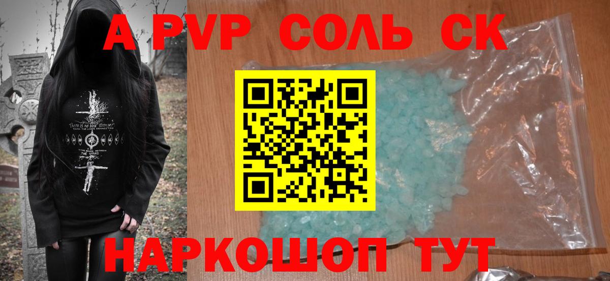 A PVP  Alpha-PVP крисы CK  Вход с VPN  Серов 