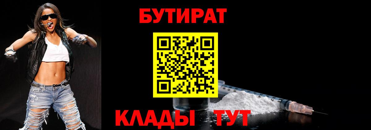 Серов  Бутират GHB  Вход с VPN 