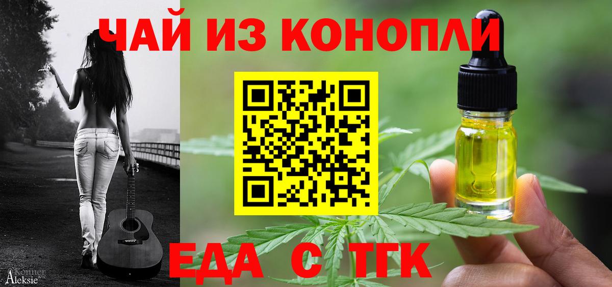 Печенье с ТГК конопля  Вход с VPN  Серов 