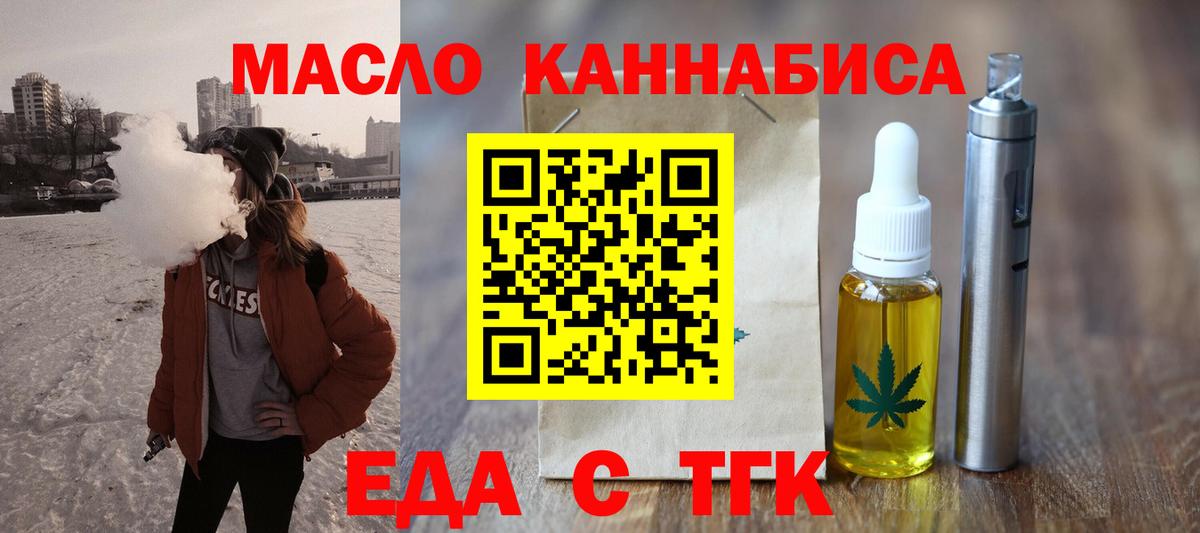 Печенье с ТГК марихуана Серов