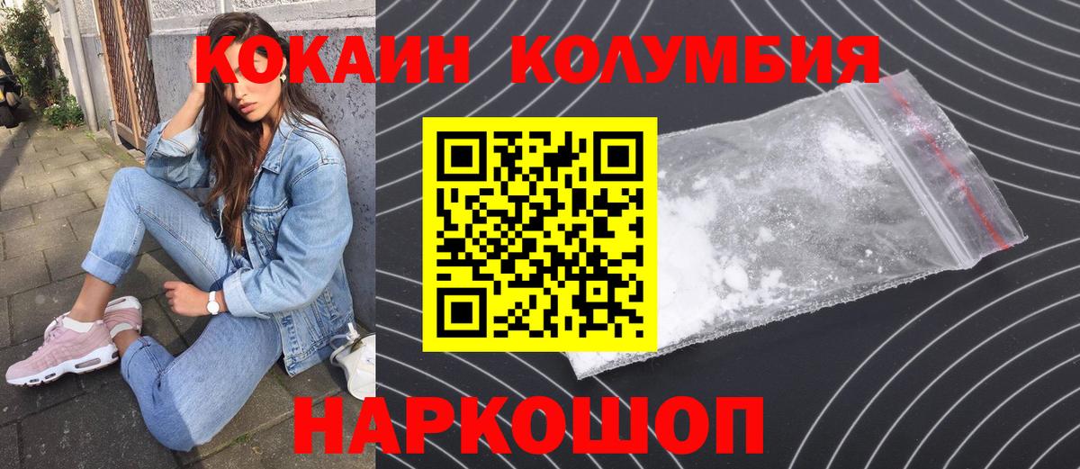 КОКАИН 97%  Вход с VPN  Серов  КОКАИН Перу 