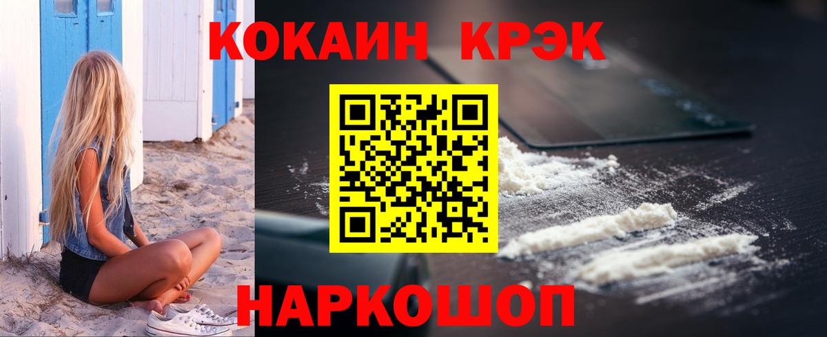 Cocaine Эквадор Серов