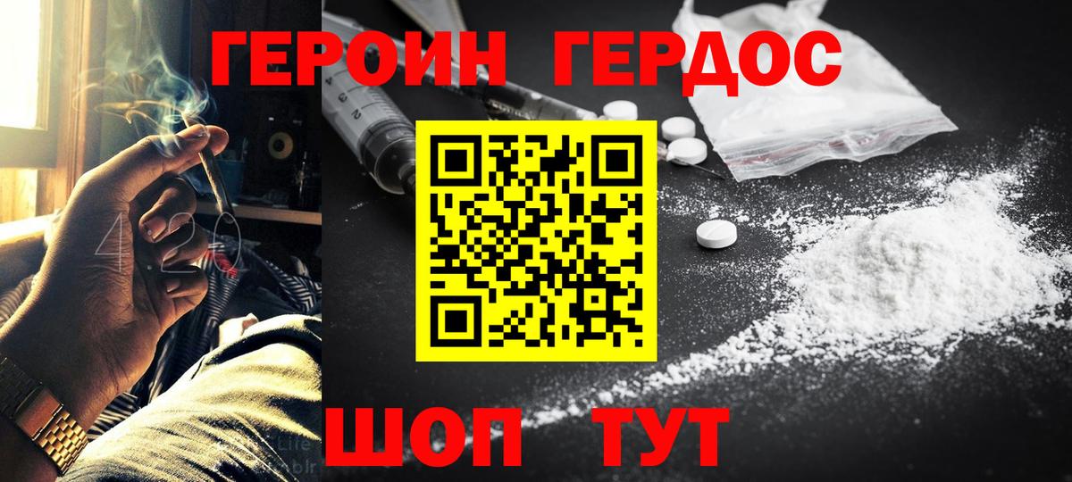 Героин афганец Серов