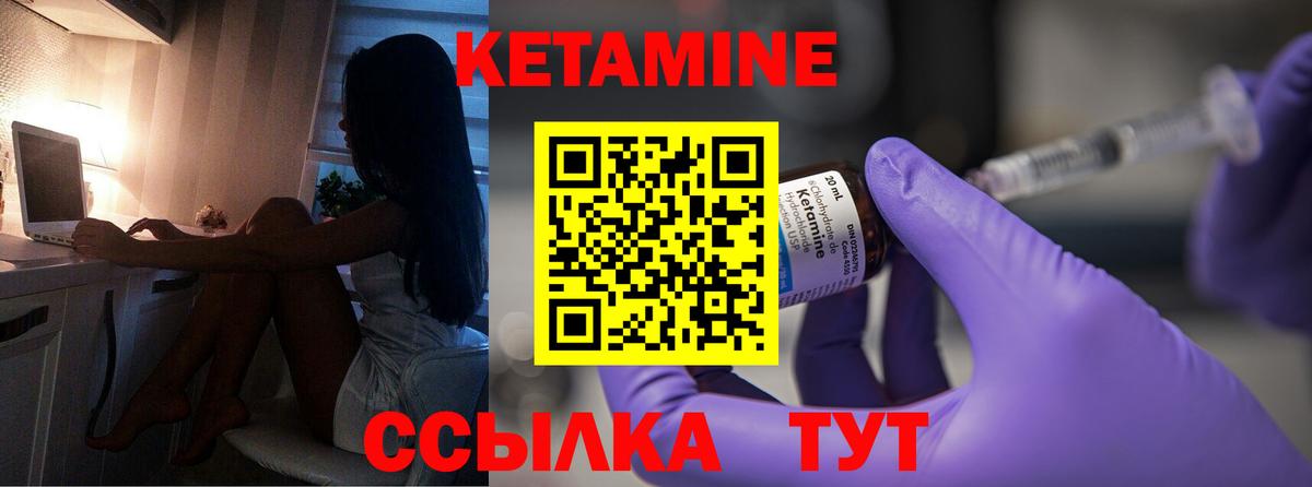 Серов  Кетамин VHQ  КЕТАМИН ketamine  Вход с VPN 