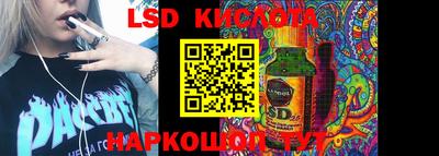 марки lsd Бузулук