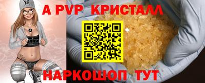 кристаллы Будённовск