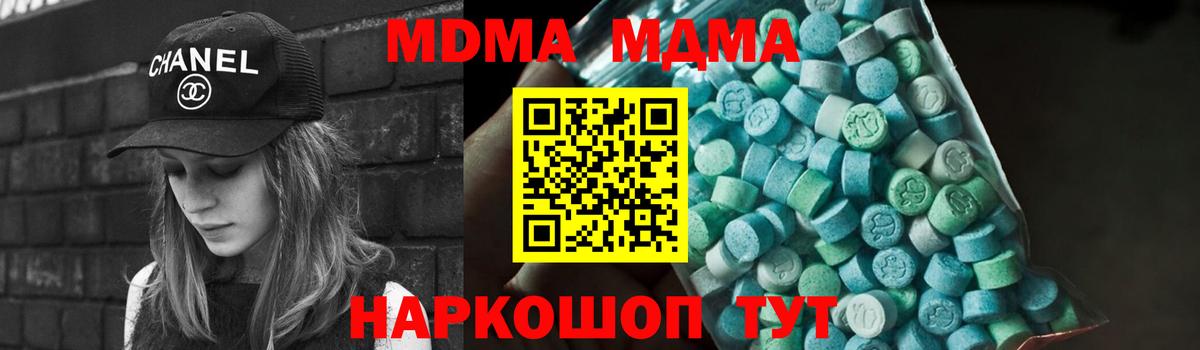 Серов  МДМА crystal  MDMA  Вход с VPN  MDMA VHQ 