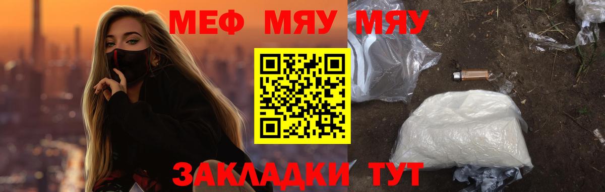 Меф Серов