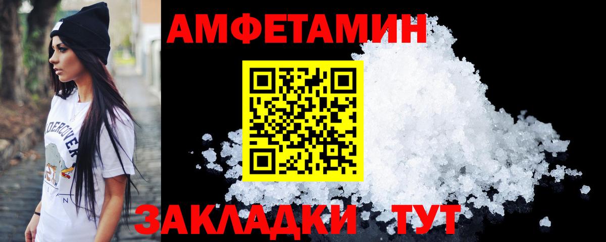 Серов  МЕТАМФЕТАМИН пудра  Вход с VPN 
