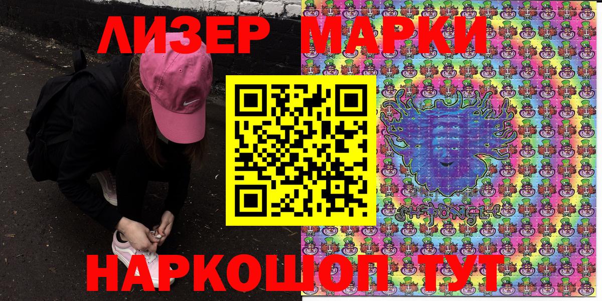 Марки N-bome 1500мкг  Вход с VPN  Марки N-bome  Серов 
