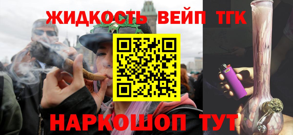 Серов  ТГК гашишное масло  ТГК вейп  Вход с VPN 
