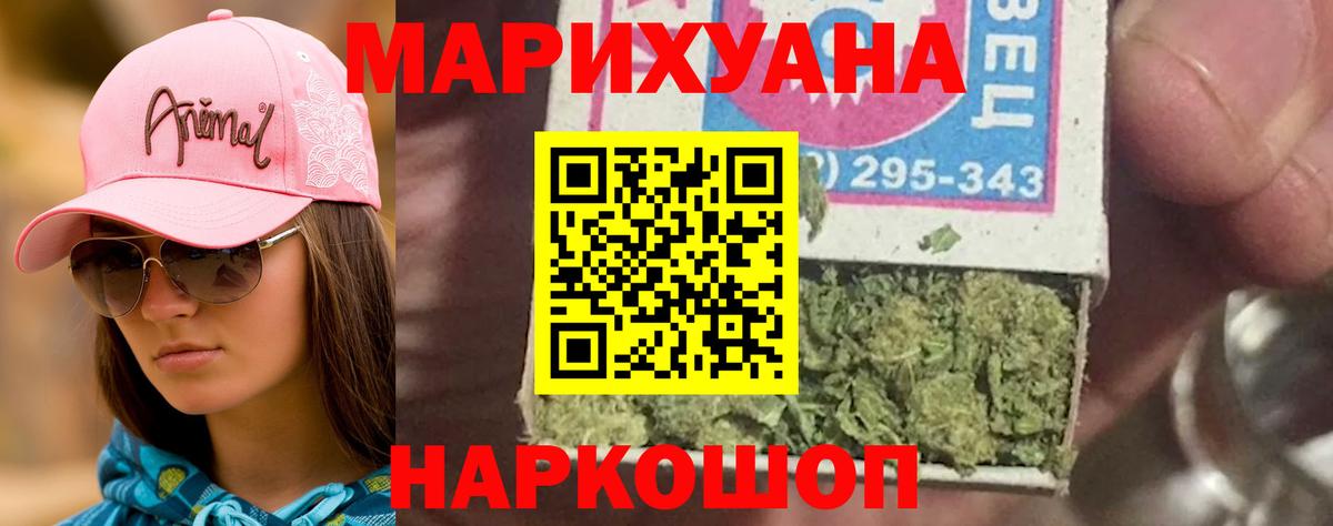 Каннабис LSD WEED  Бошки Шишки Amnesia  Серов  Бошки марихуана THC 21%  Вход с VPN 